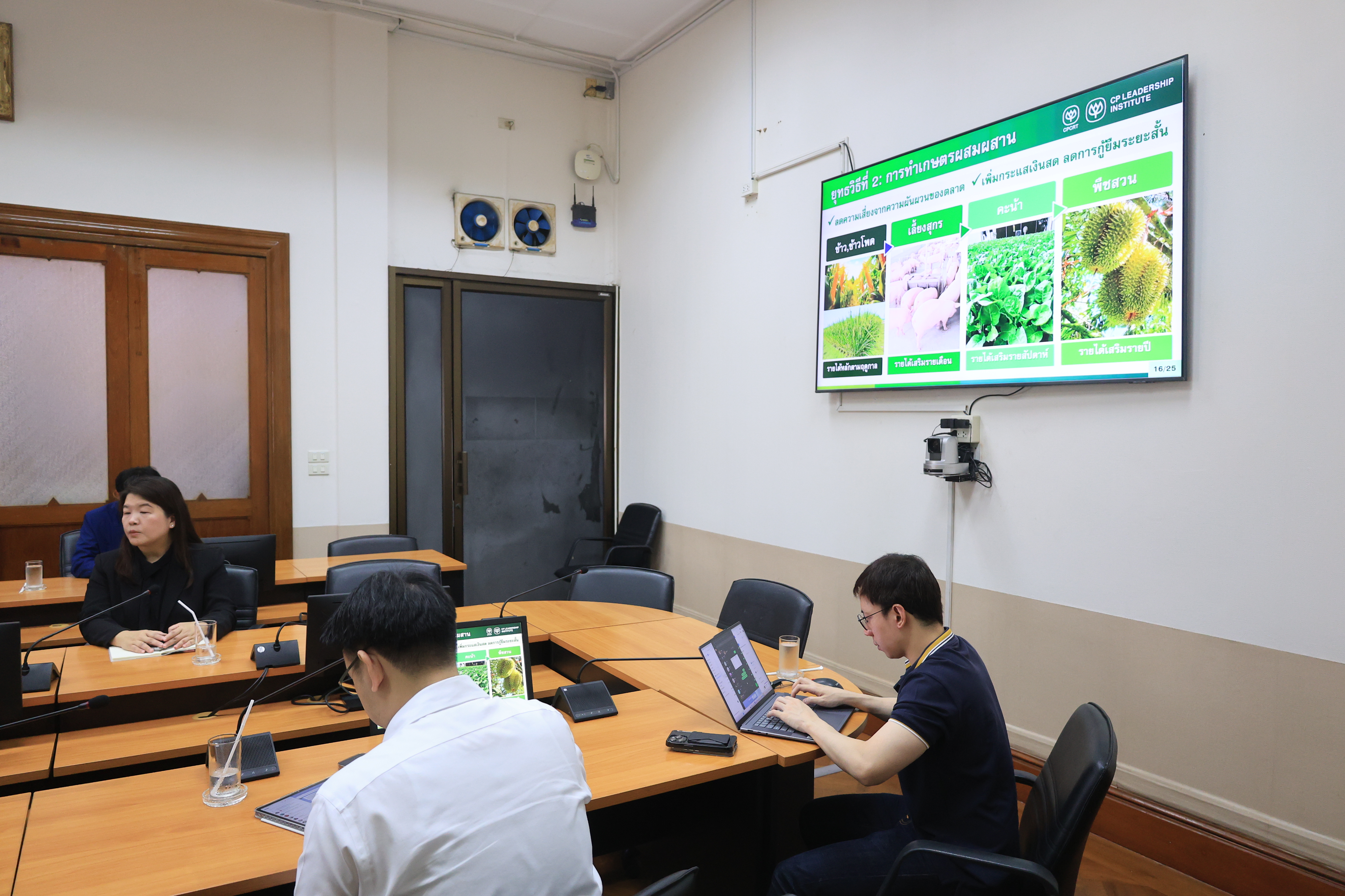 title - ส.ป.ก. ร่วมหารือ CP ในการส่งเสริมและพัฒนาเกษตรแปลงใหญ่ เพื่อยกระดับคุณภาพชีวิตเกษตรกรในเขตปฏิรูปที่ดิน